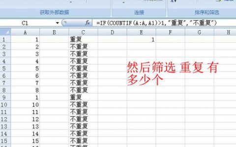 excel列找出重复数据库_重复来电