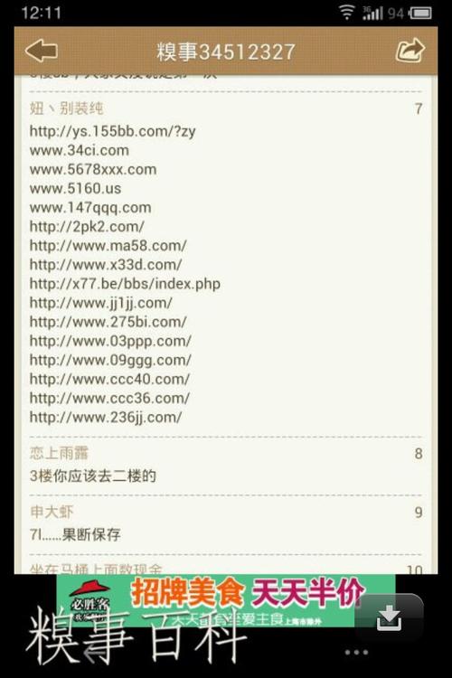 分享网址你懂_分享