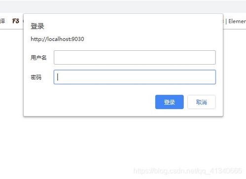打开网站需要用户名密码_用户名密码登录