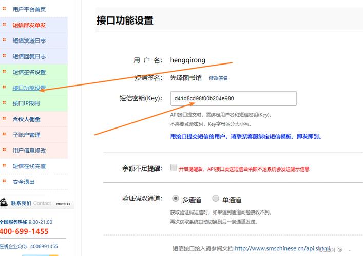 短信平台便宜_如何获取短信平台的应用接入密钥