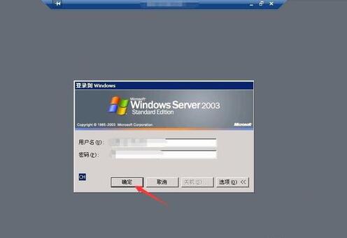 esc服务器登录_登录Windows服务器