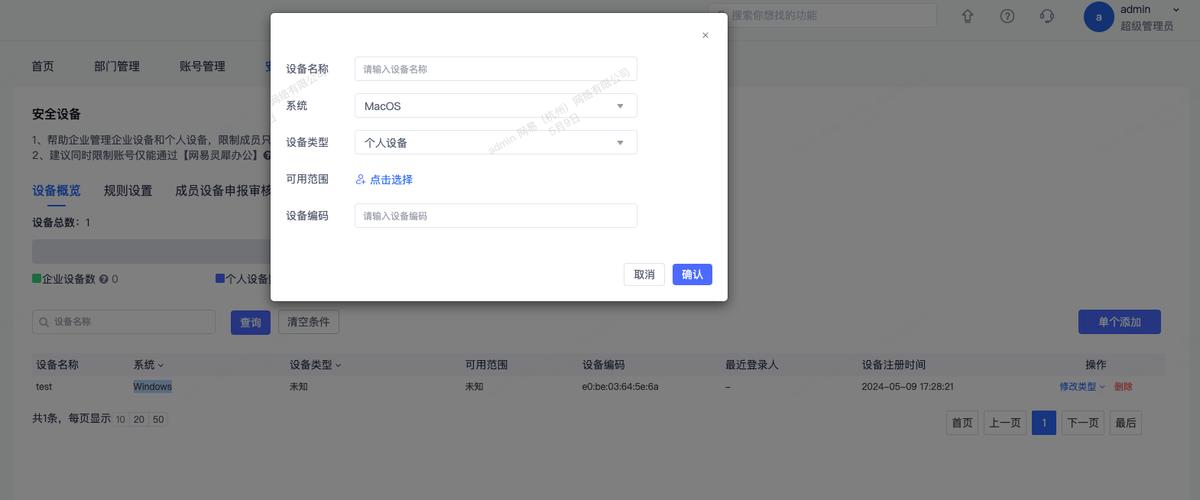 登录企业邮箱服务器配置_企业邮箱登录失败