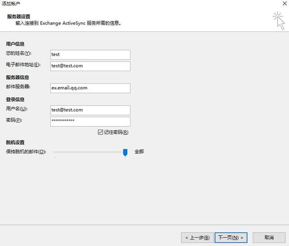 登录企业邮箱服务器配置_企业邮箱登录失败