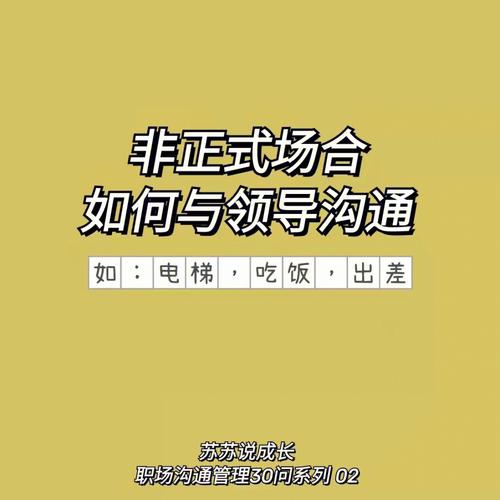 非正式沟通工具_跨租户沟通
