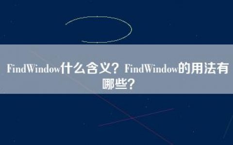 findwindow