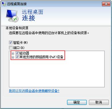 服务器目录 映射本地磁盘_怎样在本地主机和Windows云服务器之间互传数据