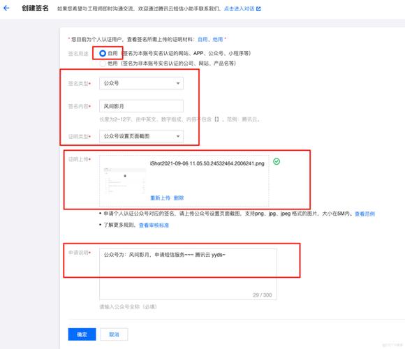 短信平台服务_如何获取短信平台的应用接入密钥