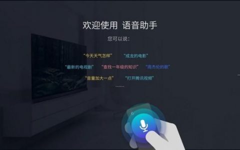 电脑智能语音软件 智能语音助手