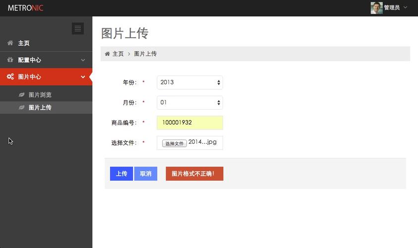 打包图片上传cdn_上传图片