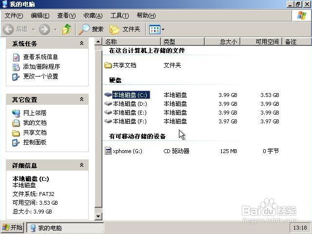 fdisk分区步骤_Linux（CentOS）磁盘扩容后处理（fdisk