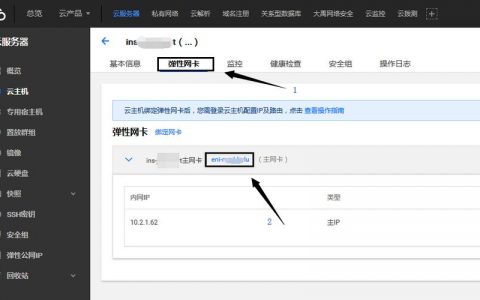 服务器绑定公网ip_绑定公网IP