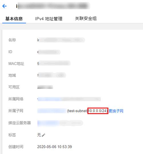服务器绑定公网ip_绑定公网IP