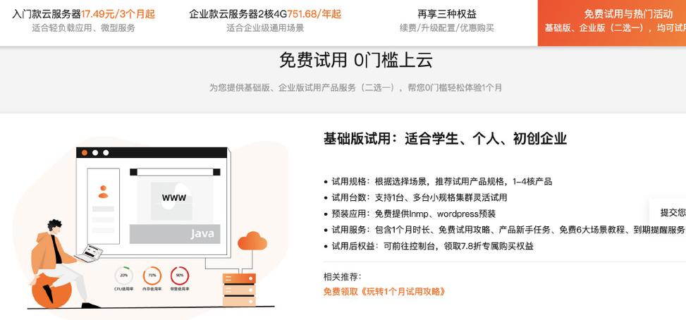 搭建网站服务器多少钱_搭建网站