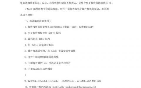 email营销的细分_营销任务