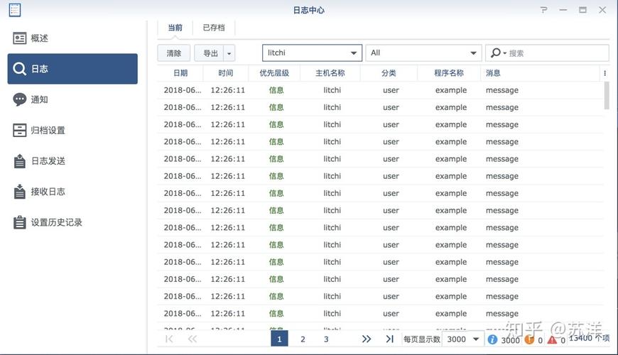 服务器网站日志文件_网站文件托管