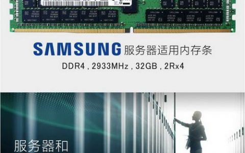 服务器内存为什么便宜_产品咨询