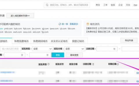 二级域名怎么填_怎样获取二级域名