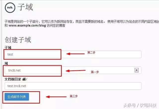 二级域名怎么填_怎样获取二级域名