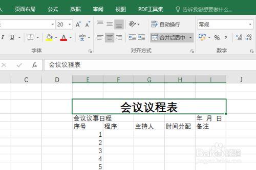 excel服务器怎么用_会议模板怎么用