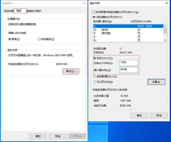 ECS开启用虚拟内存_Windows虚拟内存设置