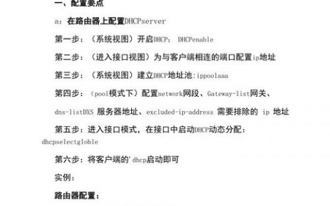 典型服务器的配置_典型配置实例