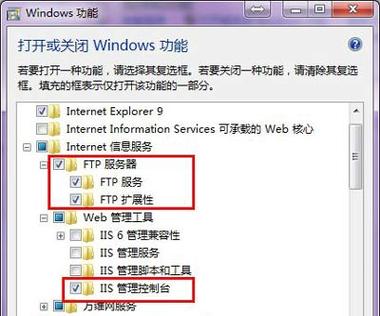 电脑怎么开启ftp服务器_FTP