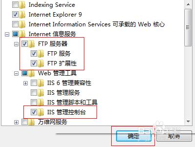 电脑怎么开启ftp服务器_FTP