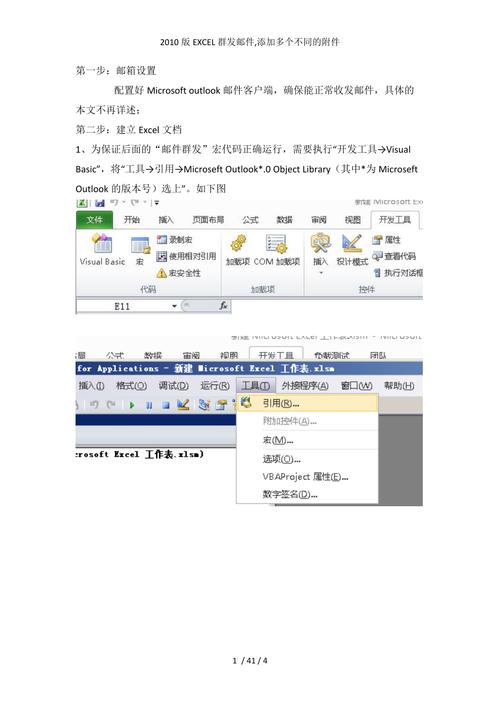 excel群发邮件_邮件