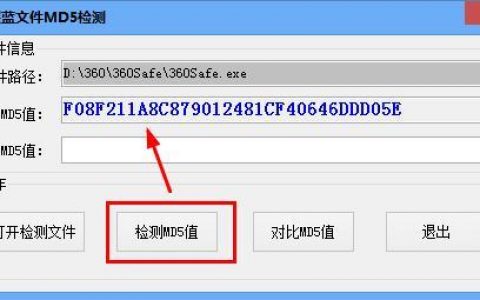 对象存储MD5检验_MD5检验