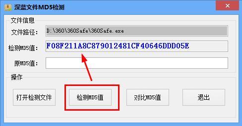 对象存储MD5检验_MD5检验