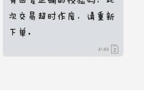 短信校验服务_校验短信/邮件验证码