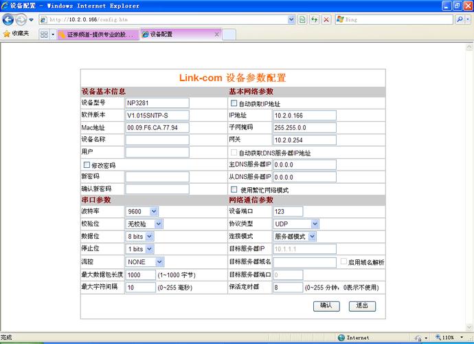 打印服务器ip配置_设备数据打印配置