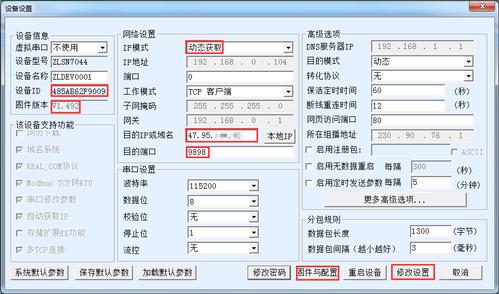 打印服务器ip配置_设备数据打印配置