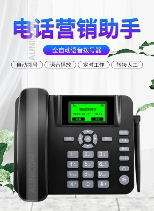 电话销售电话机_电话