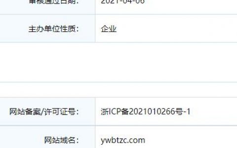 edu域名_域名未通过安全审核该怎么办