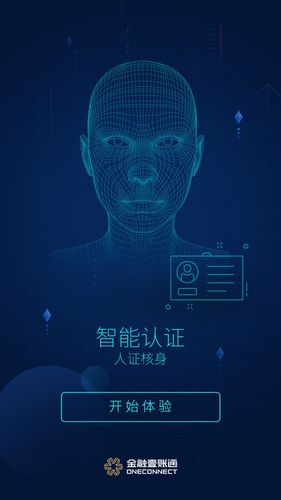 服务器 8核_人证核身