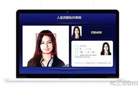 服务器 8核_人证核身