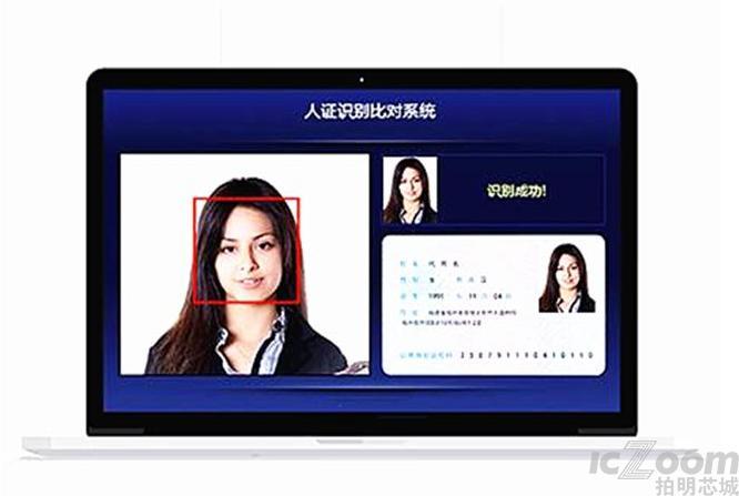 服务器 8核_人证核身