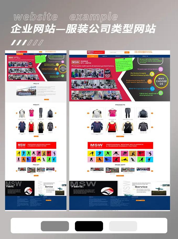 服装微商城网站建设_什么是云速建站