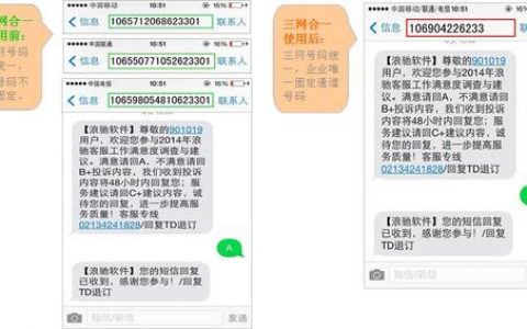 短信发射平台_短信