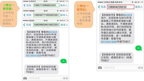 短信发射平台_短信