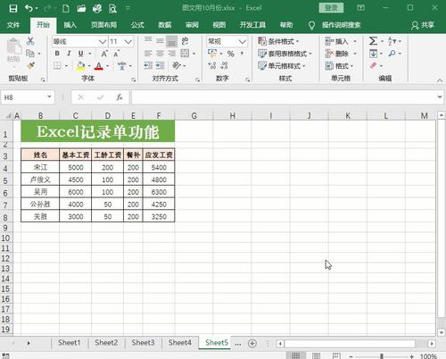 excel数据库修改数据_通过Excel导入数据