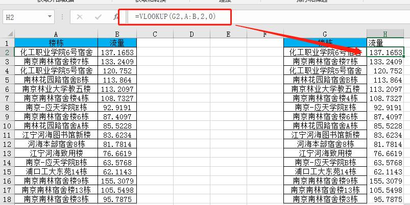 excel大数据查找_通过Excel导入数据