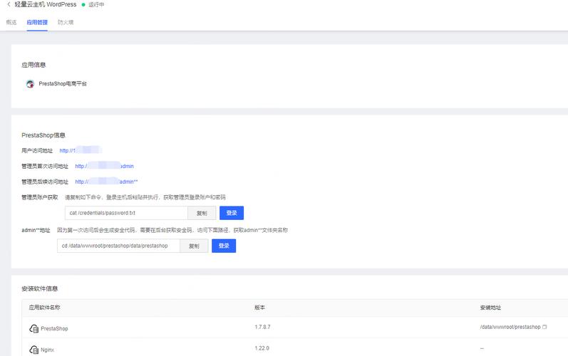 电商网站项目经验介绍ppt模板_使用Prestashop搭建电商网站