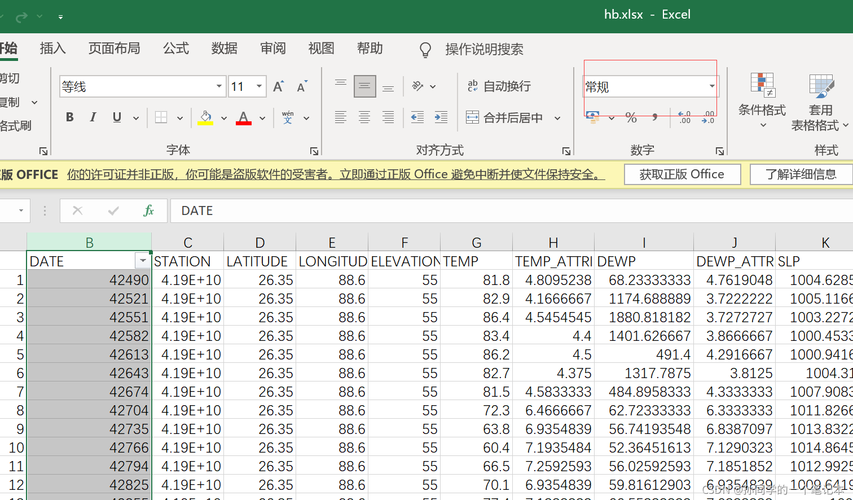 excel导入数据库特定表_通过Excel导入数据
