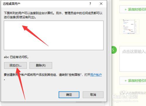 大数据怎么得到_得到远程控制权限