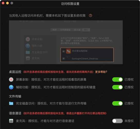 大数据怎么得到_得到远程控制权限