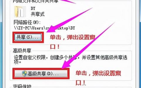 电脑怎么实现网络共享_电脑端