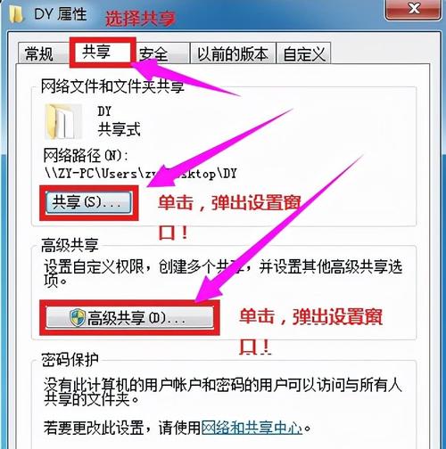 电脑怎么实现网络共享_电脑端