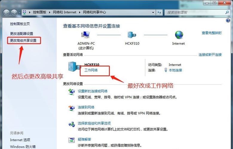 电脑怎么实现网络共享_电脑端